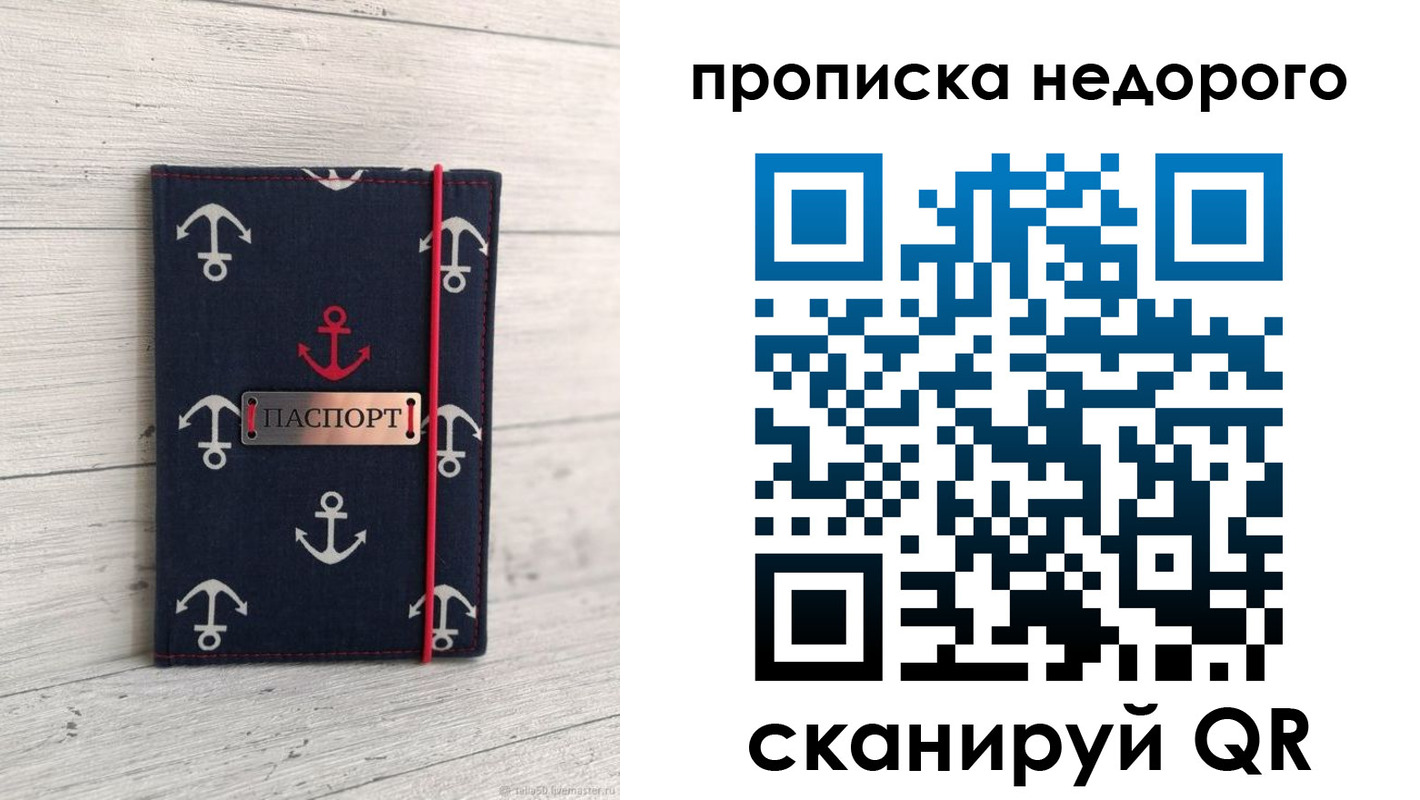 прописка для работы в Харабали