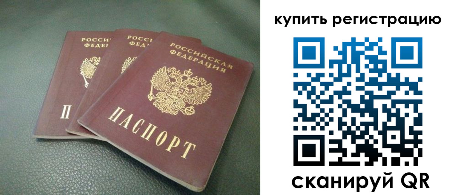 прописка штамп в Харабали