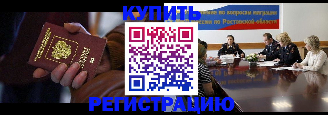 прописка иностранных граждан в Харабали