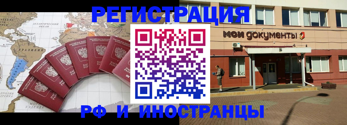 прописка регистрация в Харабали