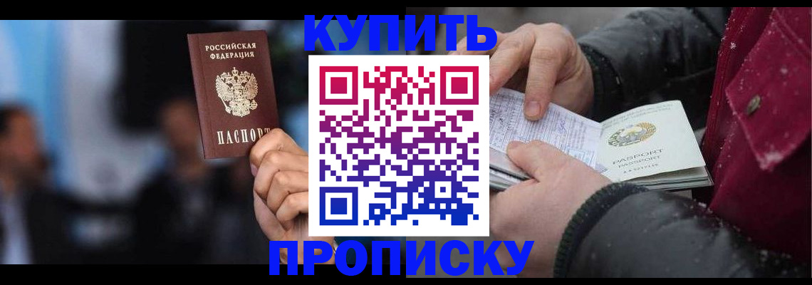 прописка иностранных граждан в Харабали