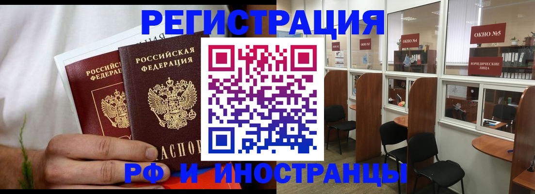 прописка для школы в Харабали